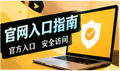 使用与安装栏目视觉
