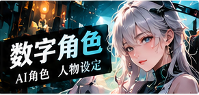 数字人物栏目视觉